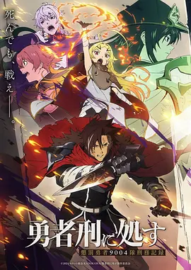 四虎影视原创科幻动漫星轨列车